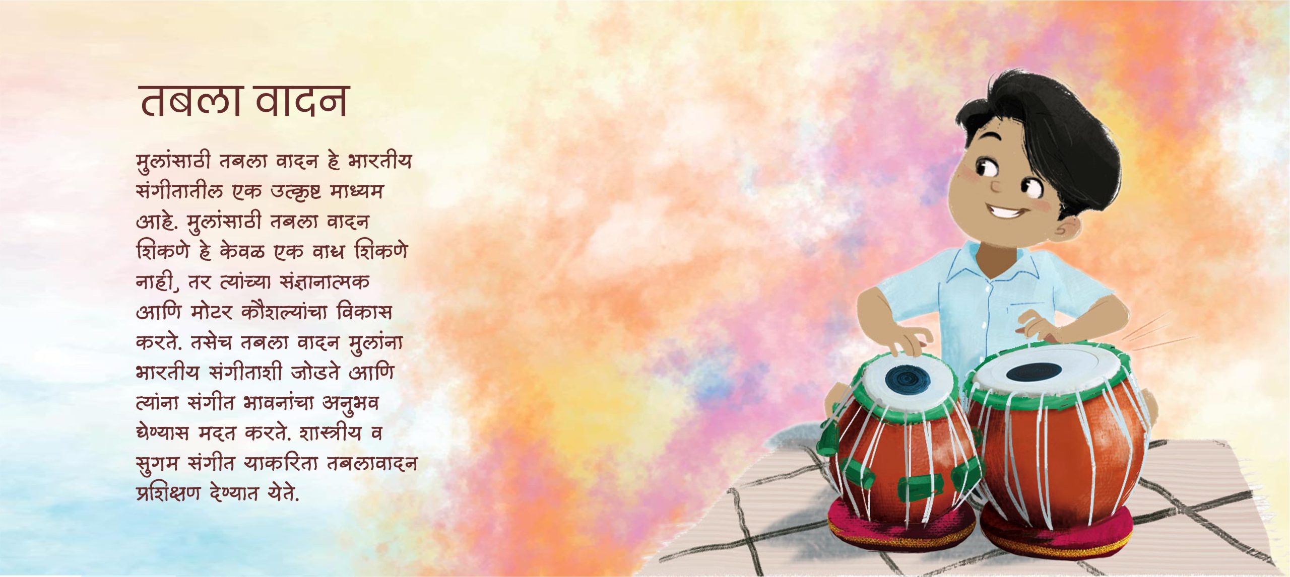 balbhavan website14