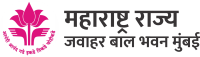 Jawahar Bal Bhavan